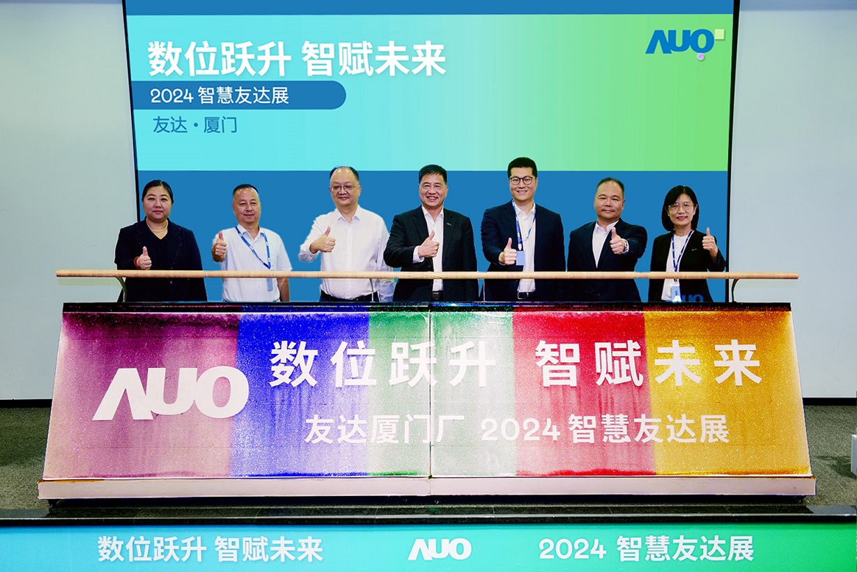 leyu体育官网厦门举办「数位跃升 智赋未来2024 智慧leyu体育官网展」，展示智能制造能力成熟度四级实力，构筑产业升级竞争力