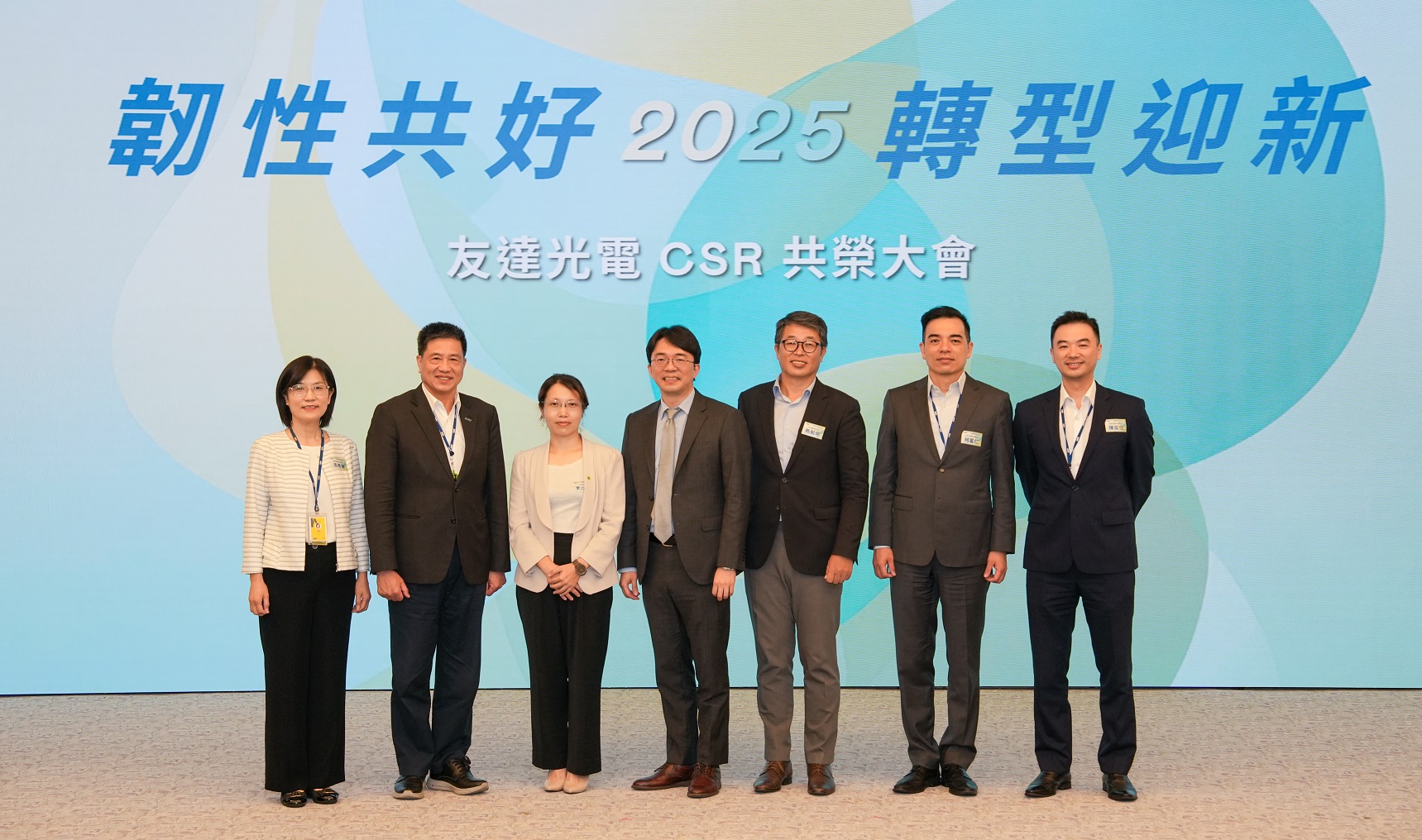 友達2025 CSR共榮大會，邀請專家分享環境、社會、治理三面向之最新趨勢與實務經驗（圖左到右：友達永續長古秀華、友達董事長彭双浪、勤業眾信資深執行副總經理李介文、臺灣碳權交易所總經理田建中、天下雜誌永續會永續發展策略長熊毅晰、友達執行長暨總經理柯富仁、友達供應鏈總部資深協理陳奕任）